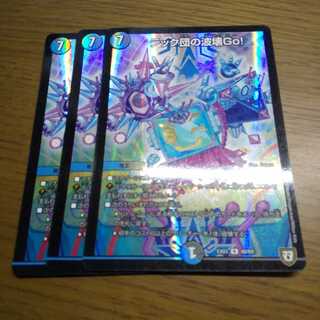 テック団の波壊Go!