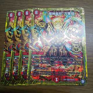 “魔神轟怒”万軍投