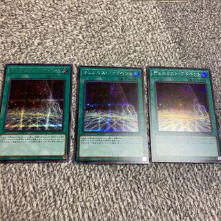 遊戯王 デュエリスト・アドベント　シク3枚セット