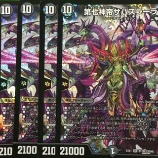 第七神帝サハスラーラ 4枚