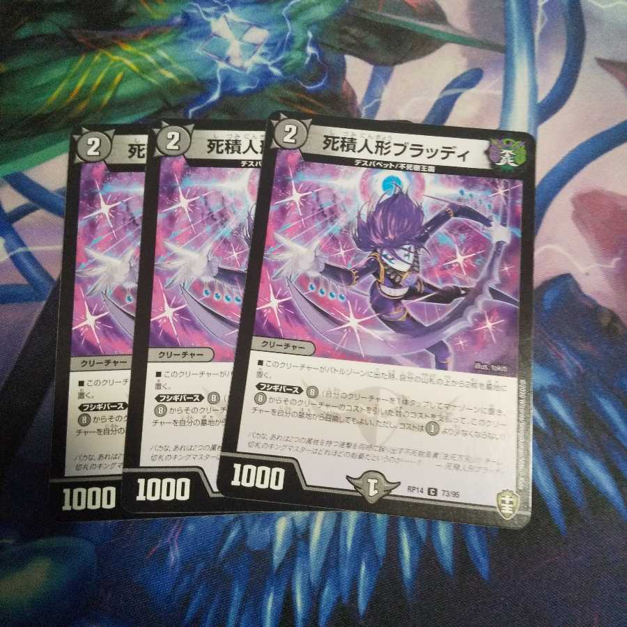 死積人形ブラッディ C