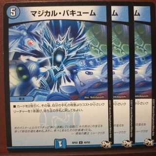 old6223 set discount Magical Vacuum