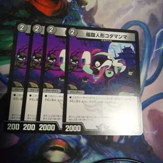 福腹人形コダマンマ C