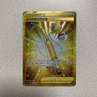 ふつうのつりざお UR