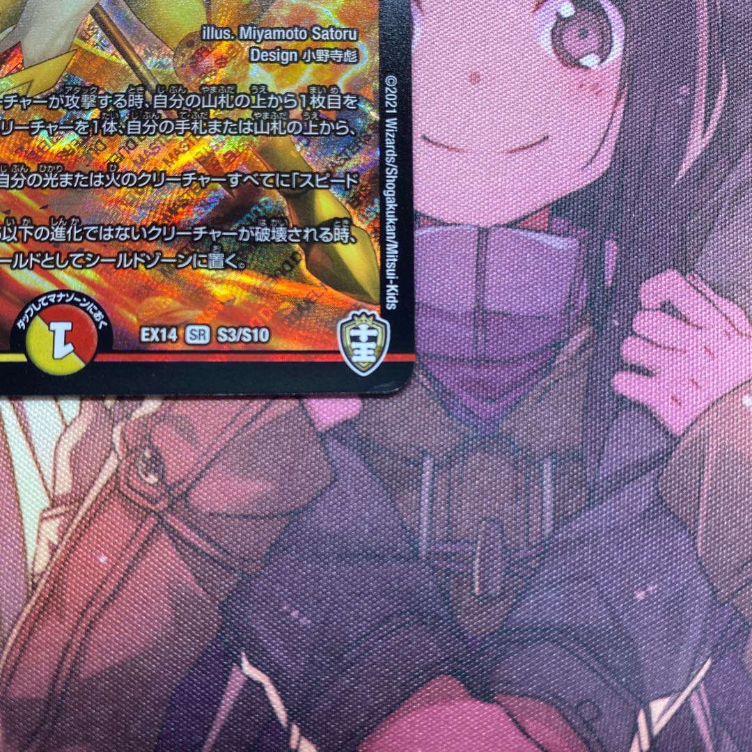 超救命主 タイヨー