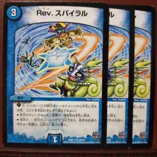 old6226 set discount Rev. Spiral