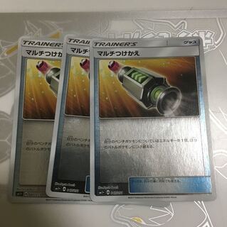セットでお得！ マルチつけかえ