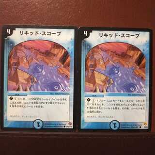 old6227セット割引　リキッド・スコープ