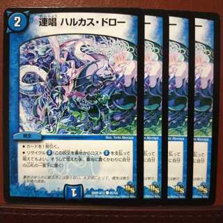 old6229 set discount Rensho HARUKASU, Draw