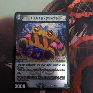 バリバリ・ケドケド(キンキラ王BOX仕様)