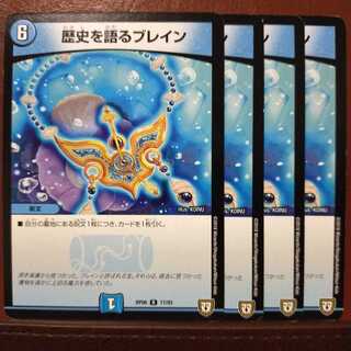 old6231 set discount Buletteen on History