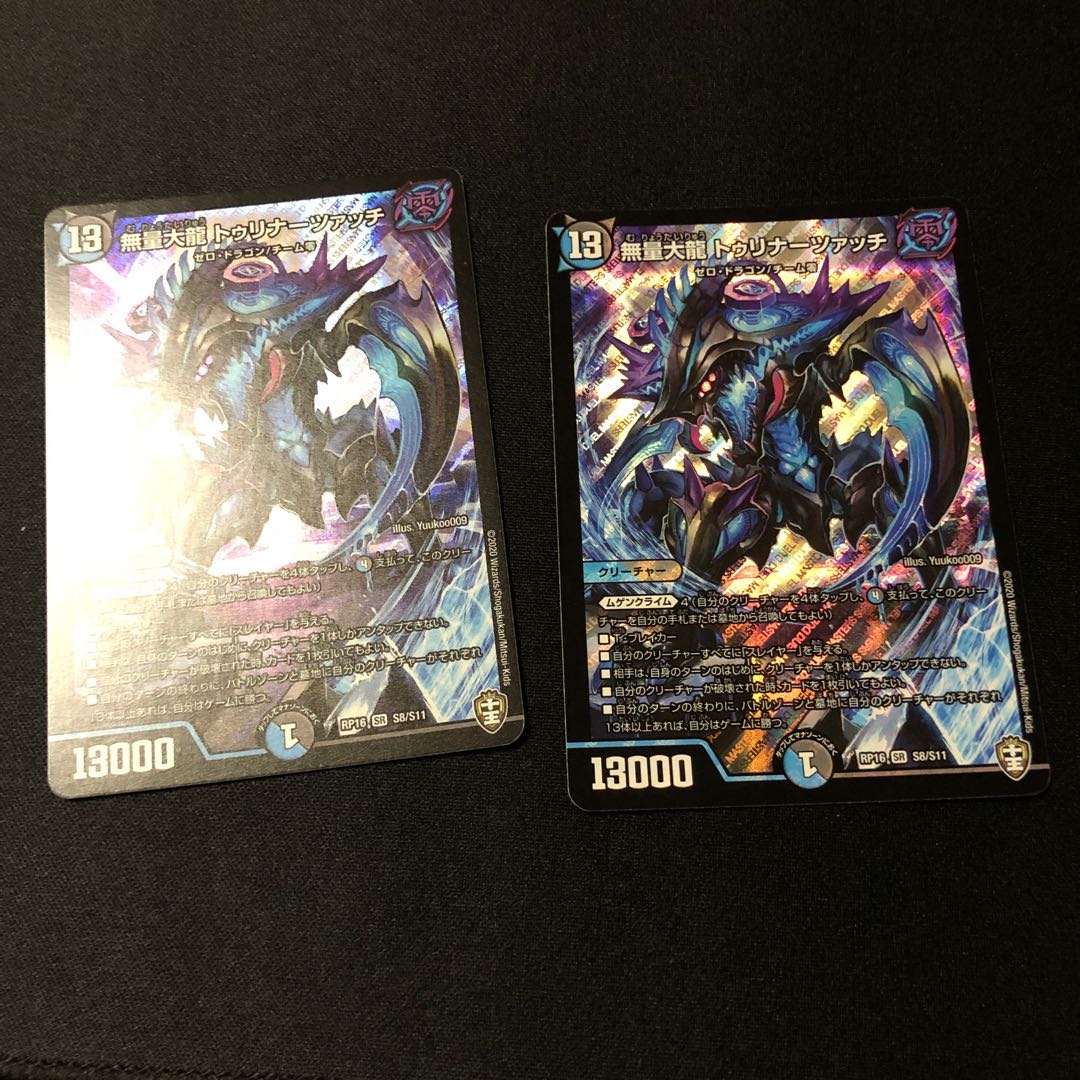 Muryodai Ryu, Turinatsatsatsch.