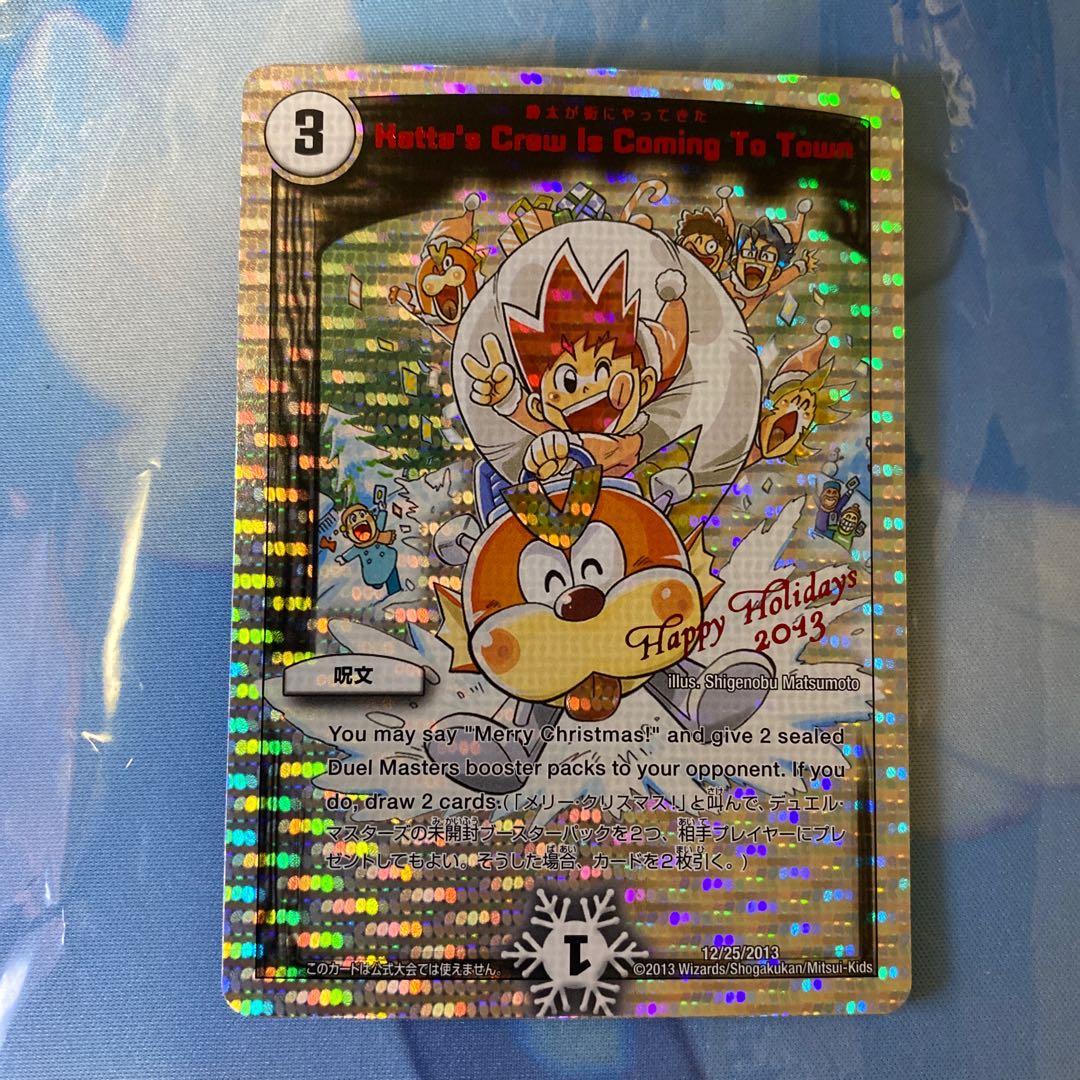 ミチ様専用　勝太が街にやってきた 1枚