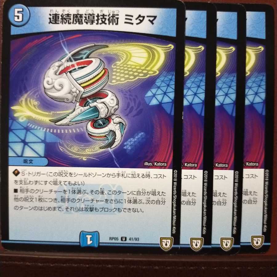 old6233 set discount Continuous Magic Technology Mitama