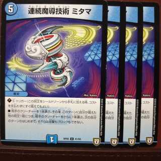 old6233 set discount Continuous Magic Technology Mitama