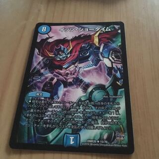 イッツショータイム