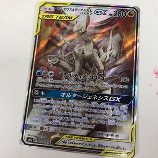 ポケモンカード　アルセウス&ディアルガ&パルキア　SA
