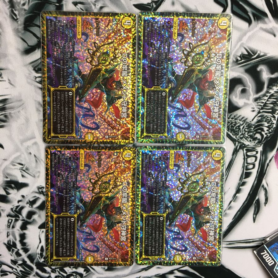 メメントモリ神宮CSプロモ4枚