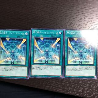 閃刀術式-ジャミングウェーブ