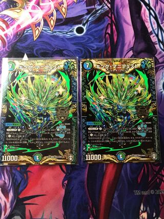 キング・マニフェスト