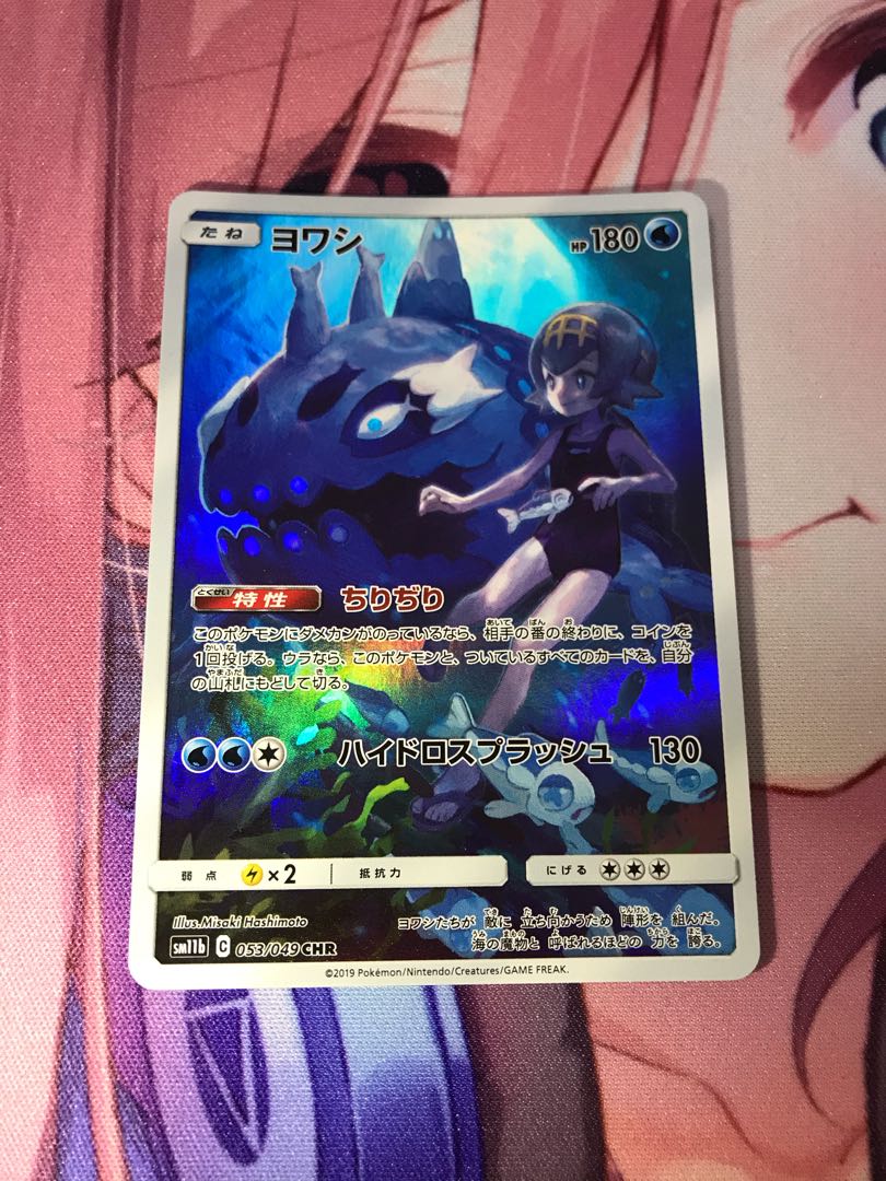 ミミッキュ・ヨワシ・ドリュウズ CHR セット