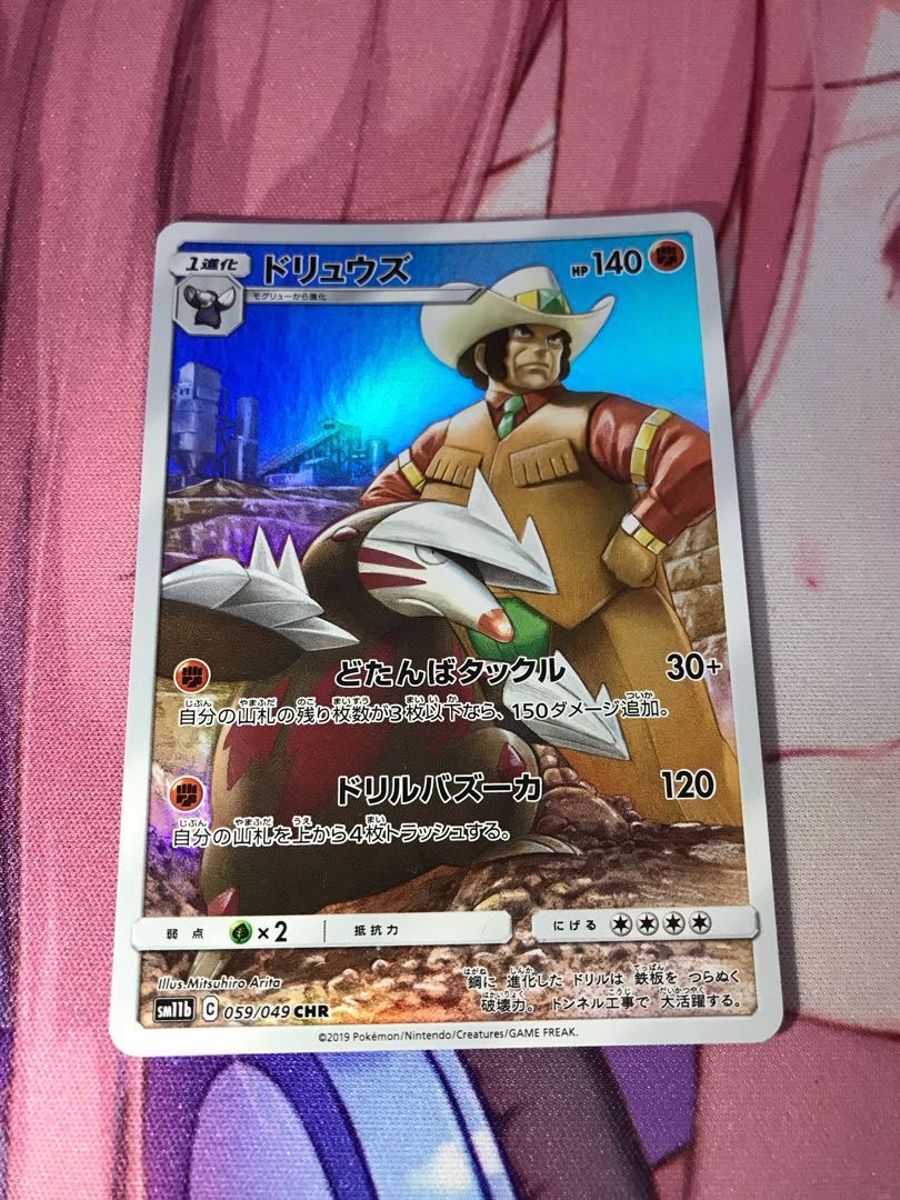 ミミッキュ・ヨワシ・ドリュウズ CHR セット