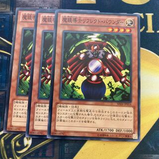 マドレース1491魔鏡導士リフレクト・バウンダー ノーマル