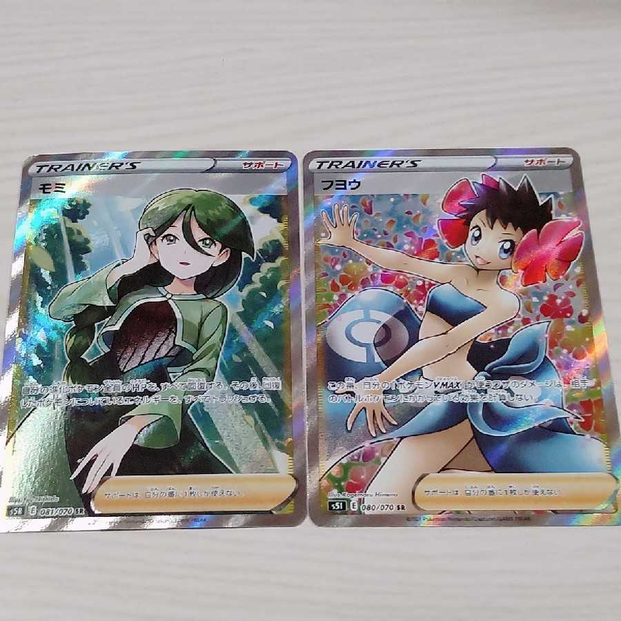 モミsr、フヨウsr