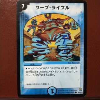 old6244セット割引　ワープ・ライフル