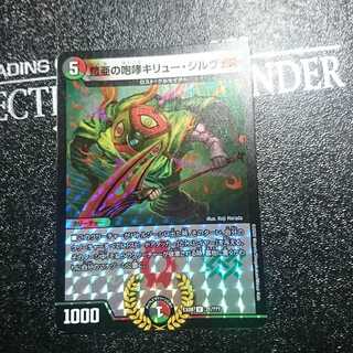 鎧亜の咆哮キリュー・ジルヴェス