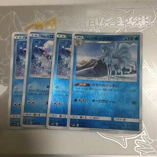 セットでお得！ アローラロコン アローラキュウコン ひかりのけっかい