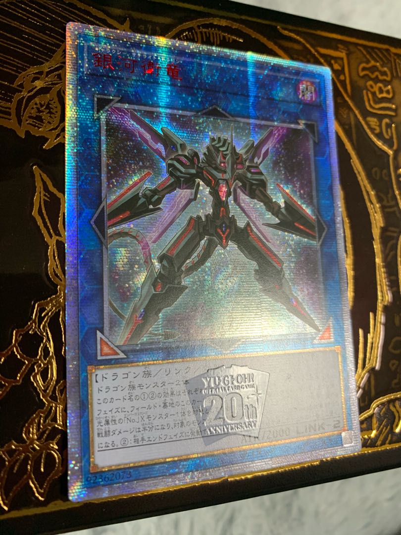 Galaxy Satellite Dragon 20th Secret Rare