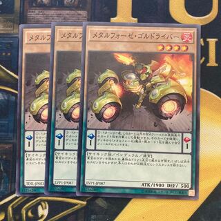 マドレース1501メタルフォーゼ・ゴルドライバー ノーマル