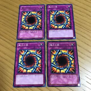 魔力の棘　4枚セット