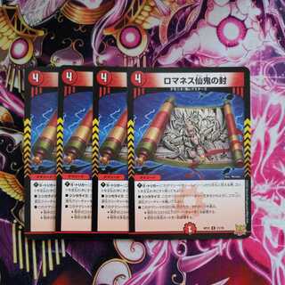 Romanesque Sacred Demon Seals 4 pieces