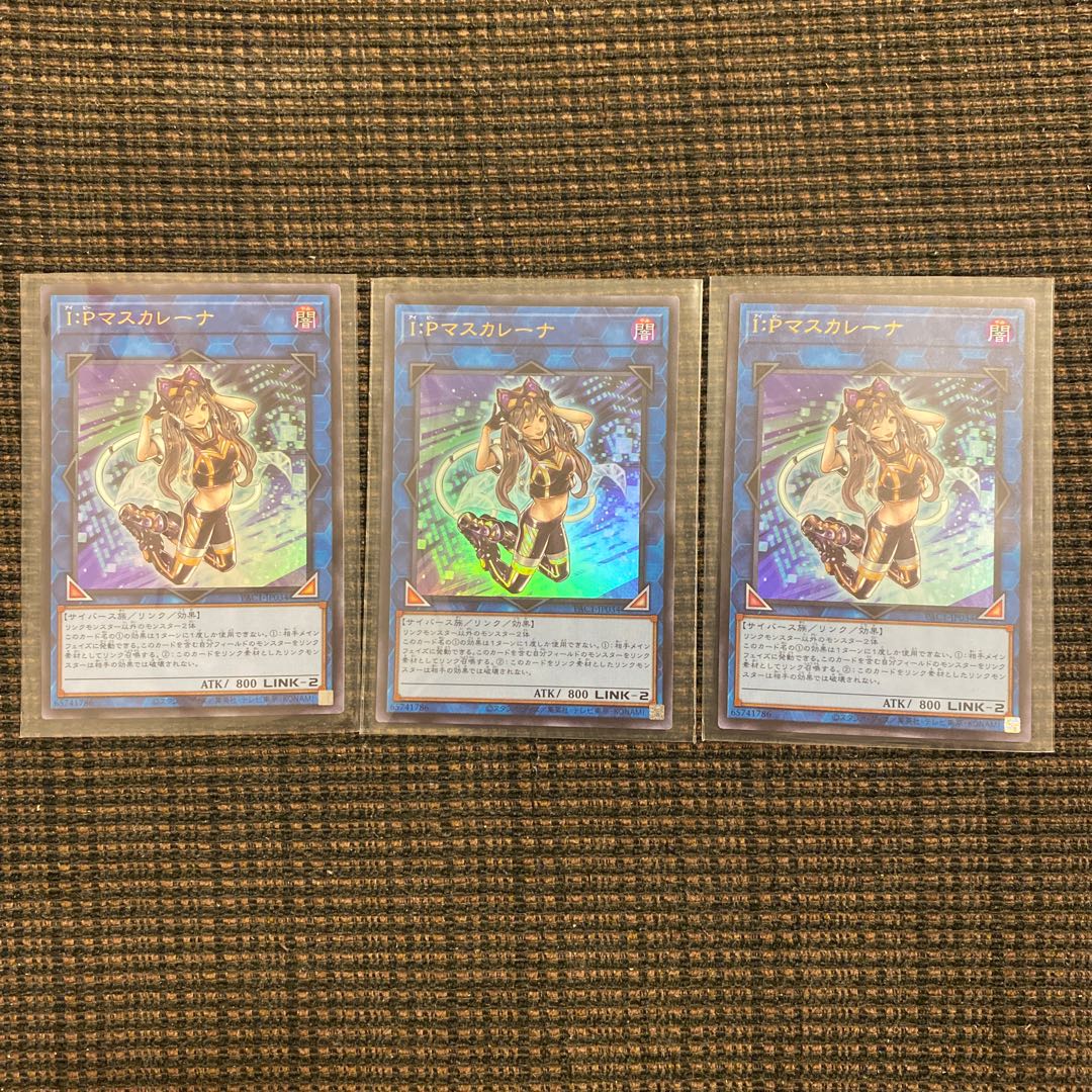 マスカレーナ　ウルトラ