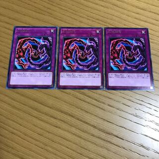 死魂融合 レア　3枚セット