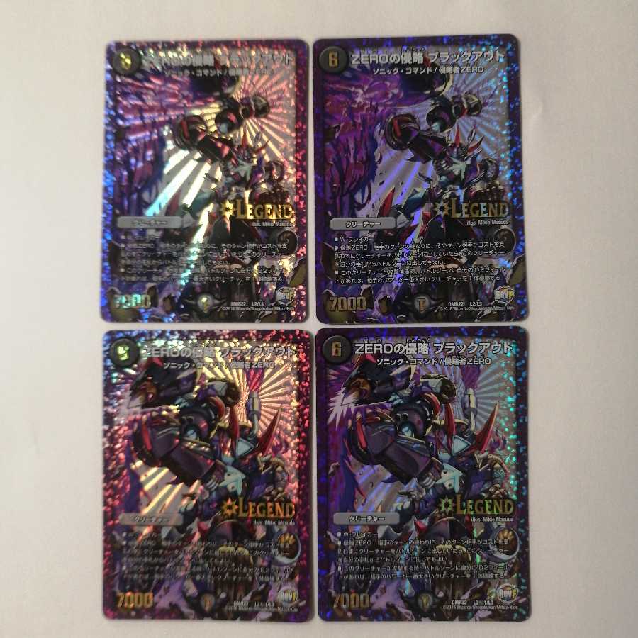 ZEROの侵略 ブラックアウト