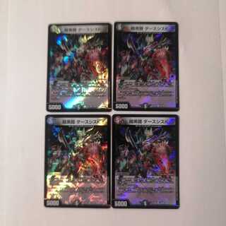 暗黒鎧 ダースシスK