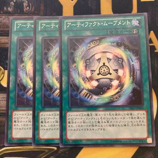 マドレース1506アーティファクト・ムーブメント レア