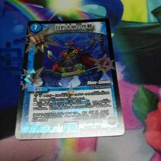 目的不明の作戦