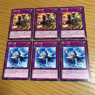 Humid Winds 6-piece set