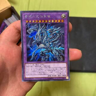 青眼の究極亜竜 シークレットレア