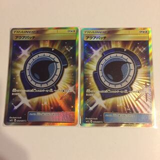 アクアパッチ UR 2枚