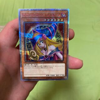 ブラック・マジシャン・ガール 20thシークレットレア