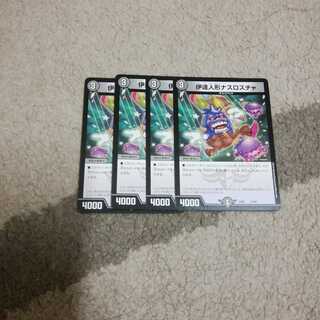 伊達人形ナスロスチャ