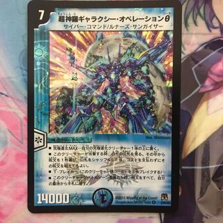 Psychic Shinra Galaxy Operation θ