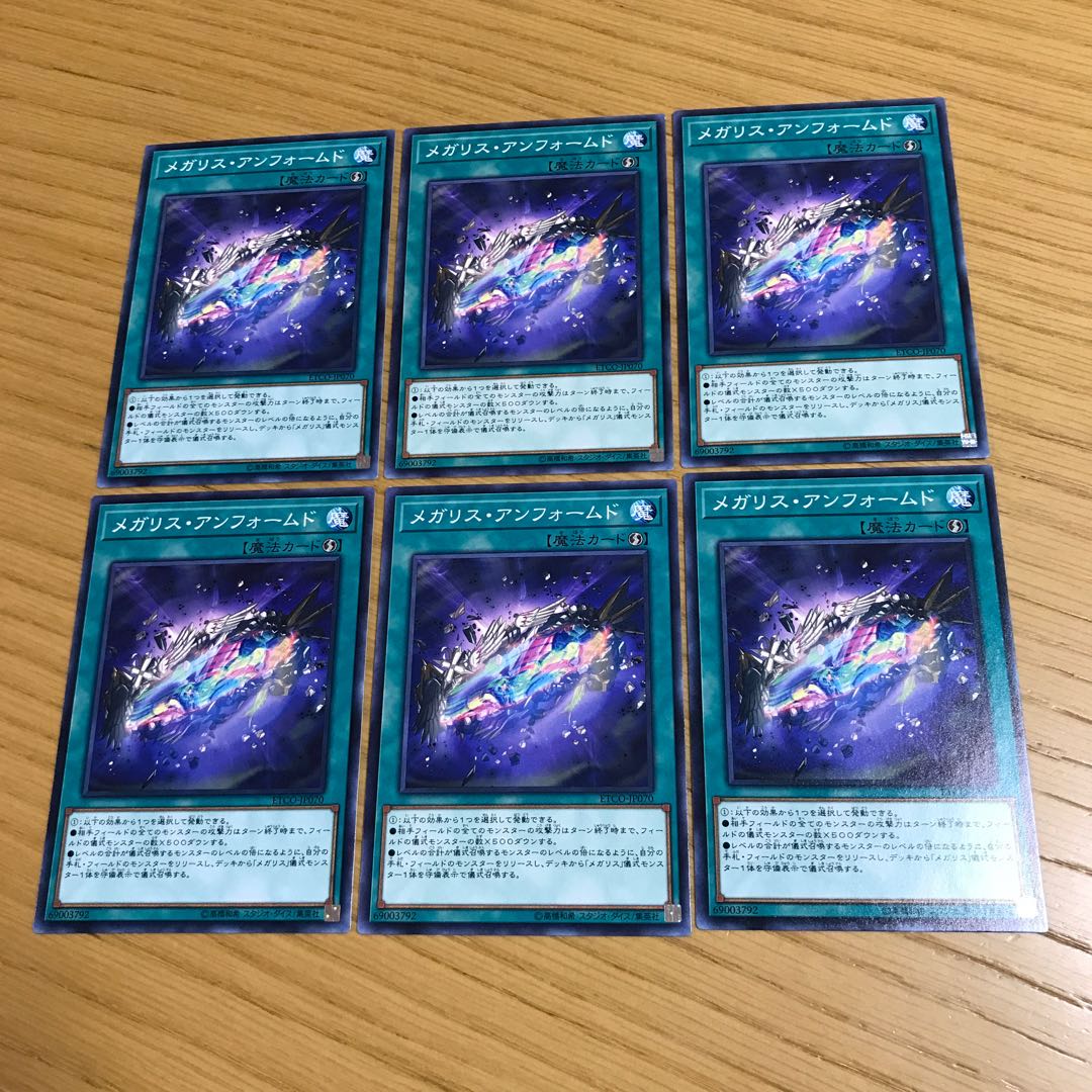 Megalith Unformed Normal Set of 6