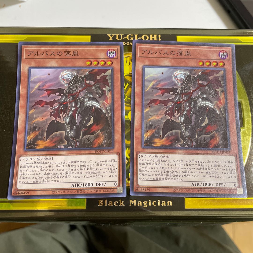 アルバスの落胤 スーパーレア　2枚セット