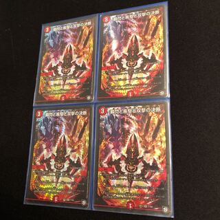 瞬閃と疾駆と双撃の決断